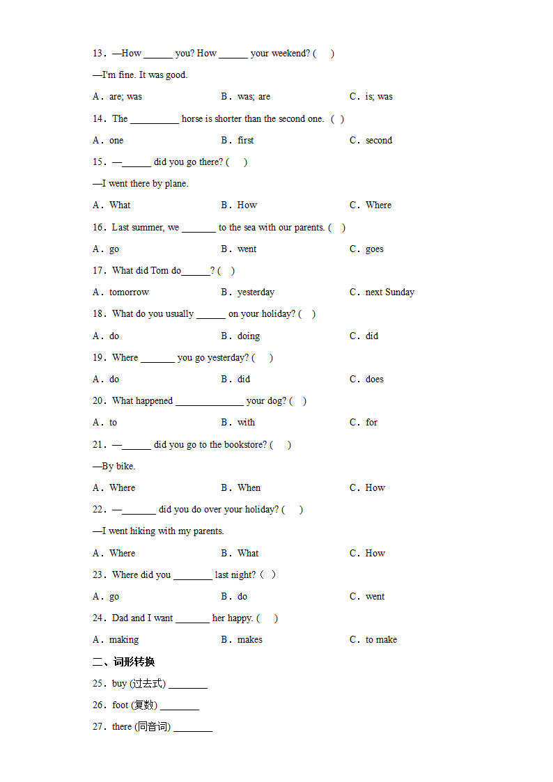 Unit 3 Where did you go？ 语法词汇专项（试题）（含答案解析）.doc第2页