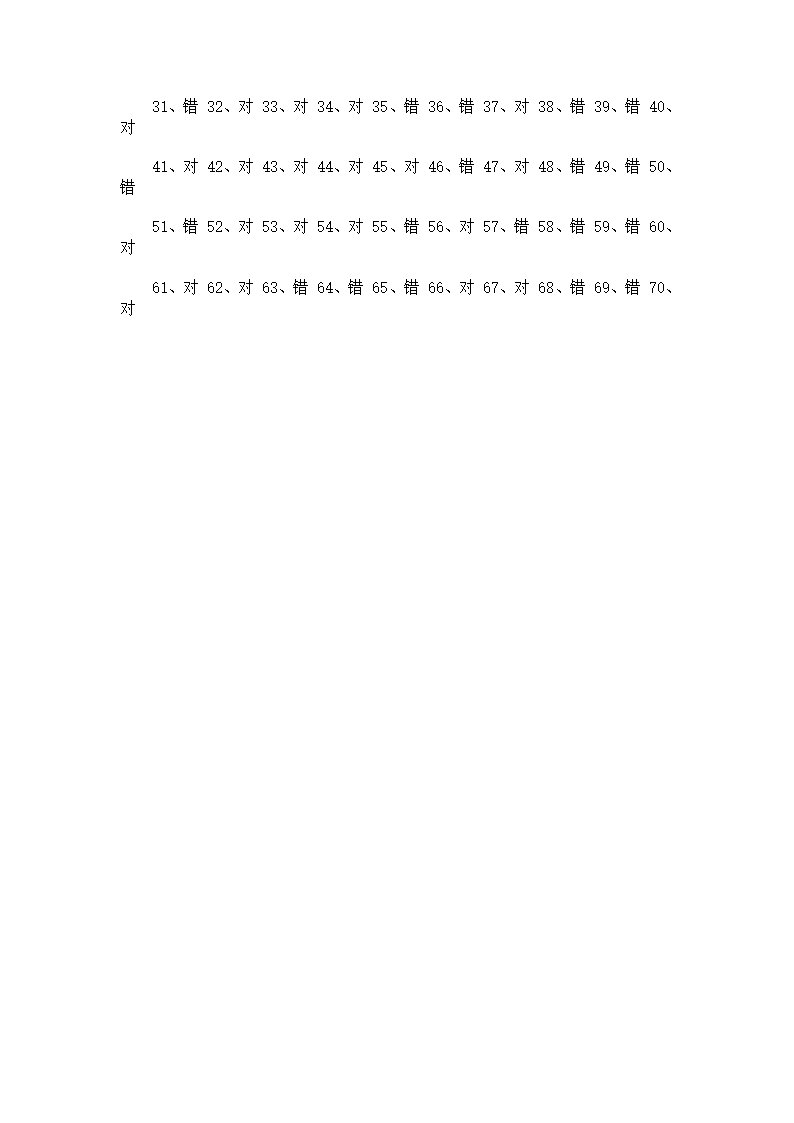 证券从业人员资格考试《证券基础知识》模拟试题(3)及答案第24页