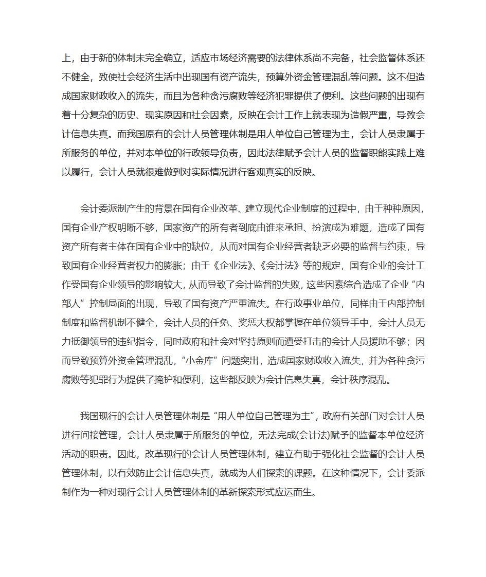 山东科技大学继续教育学院第4页