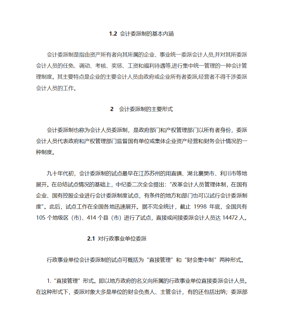 山东科技大学继续教育学院第5页