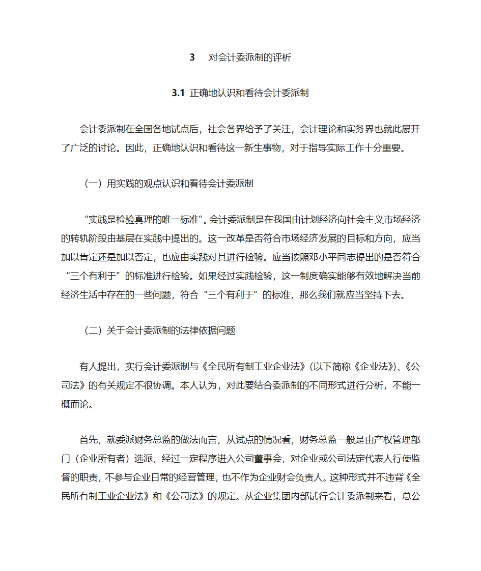 山东科技大学继续教育学院第8页