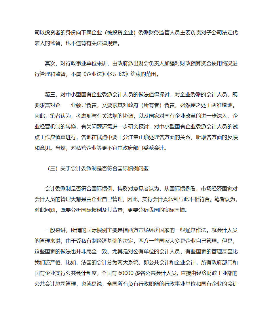 山东科技大学继续教育学院第9页