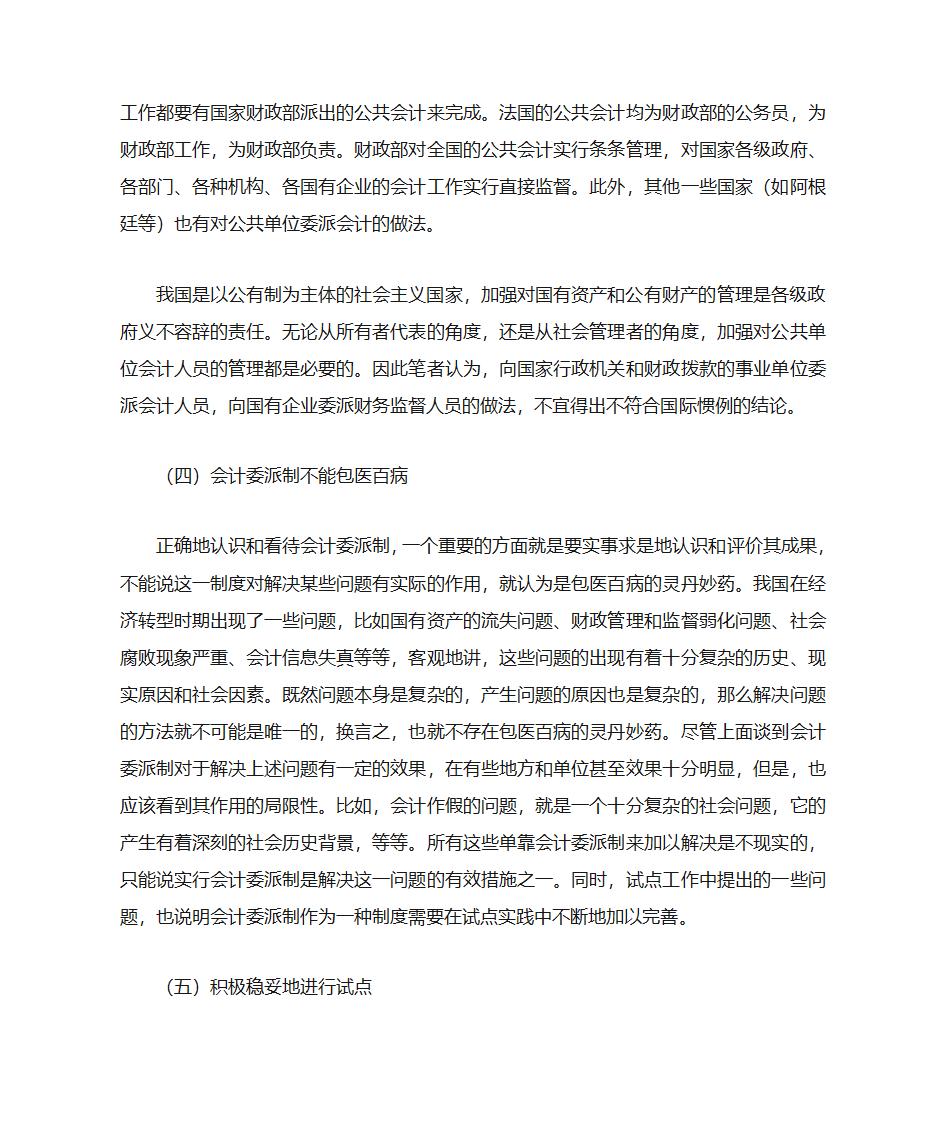 山东科技大学继续教育学院第10页