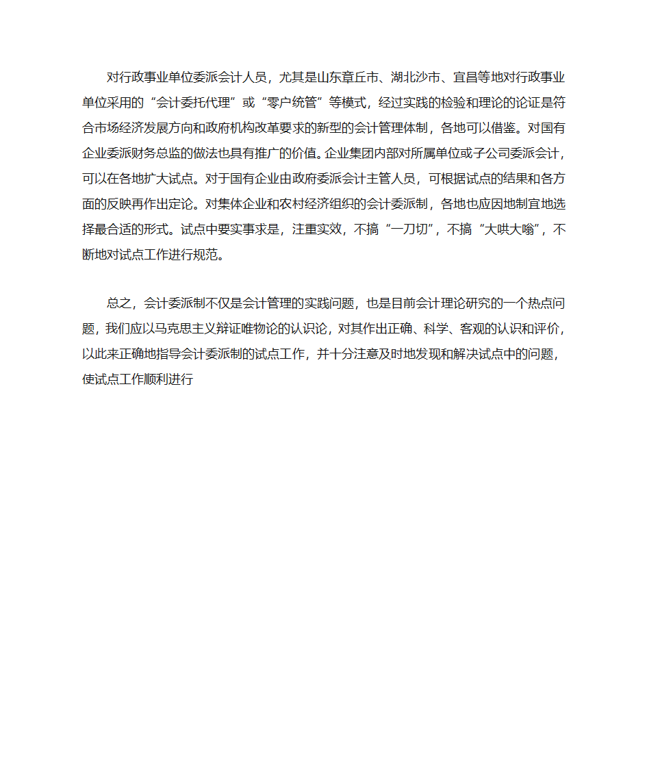 山东科技大学继续教育学院第11页