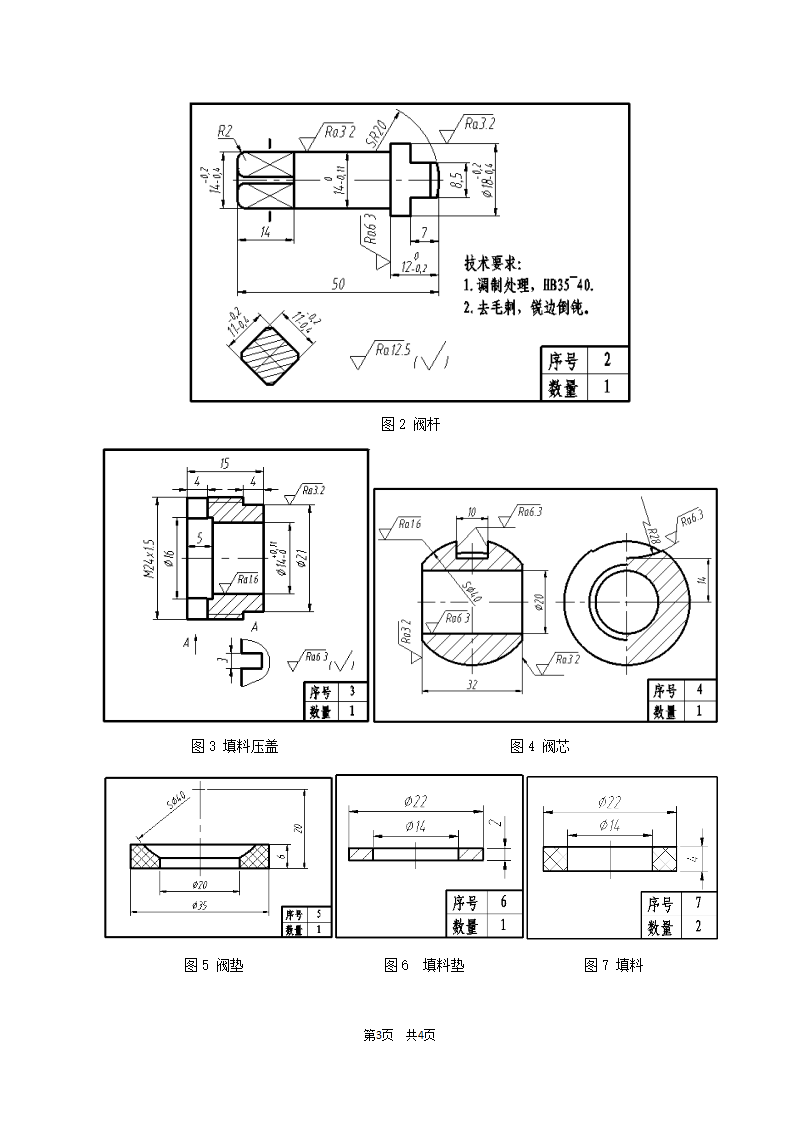 全国计算机辅助技术认证考试第3页