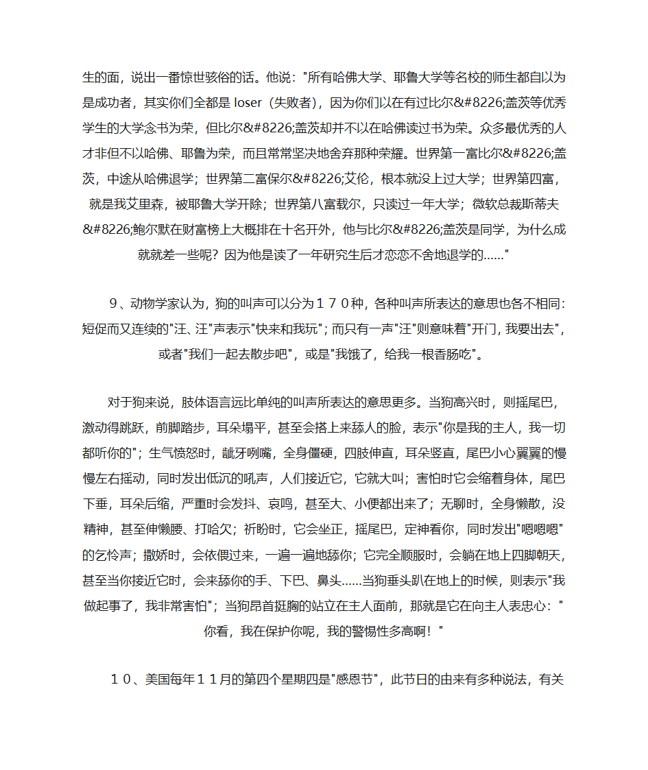 优秀题记30+经典名著句子30+高考作文素材10第9页