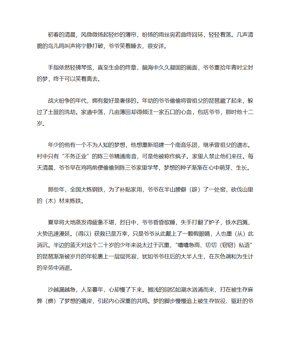 2010年高考安徽卷满分作文第4页