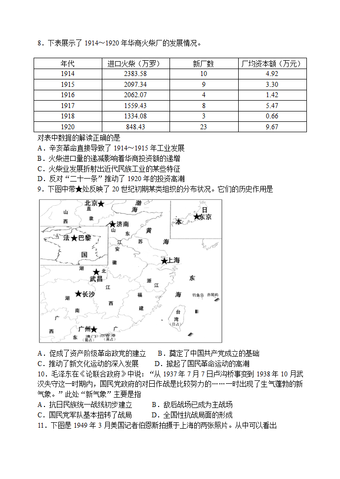 2015年普通高等学校招生全国统一考试(江苏卷)历史第2页