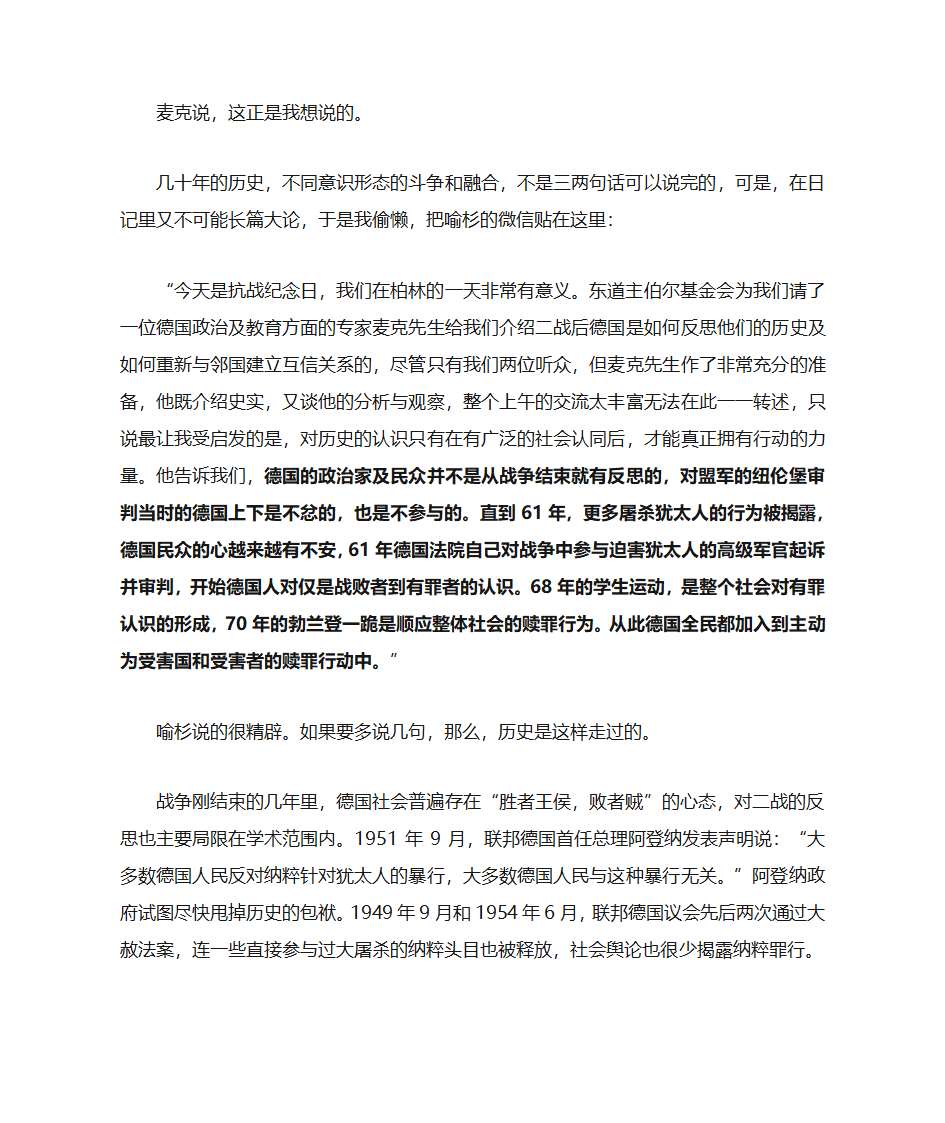 二战结束时德国就开始反思了吗第2页