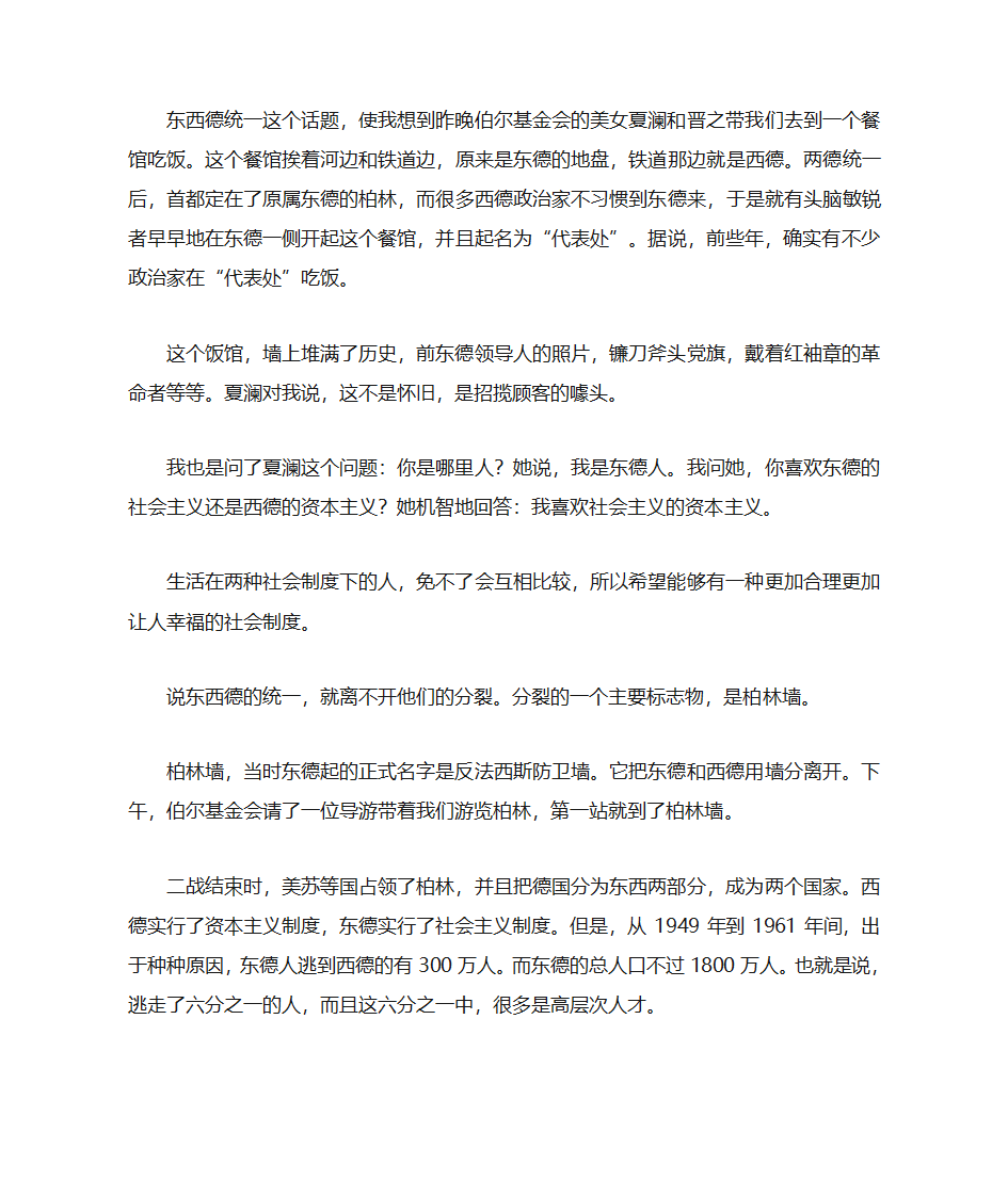 二战结束时德国就开始反思了吗第4页