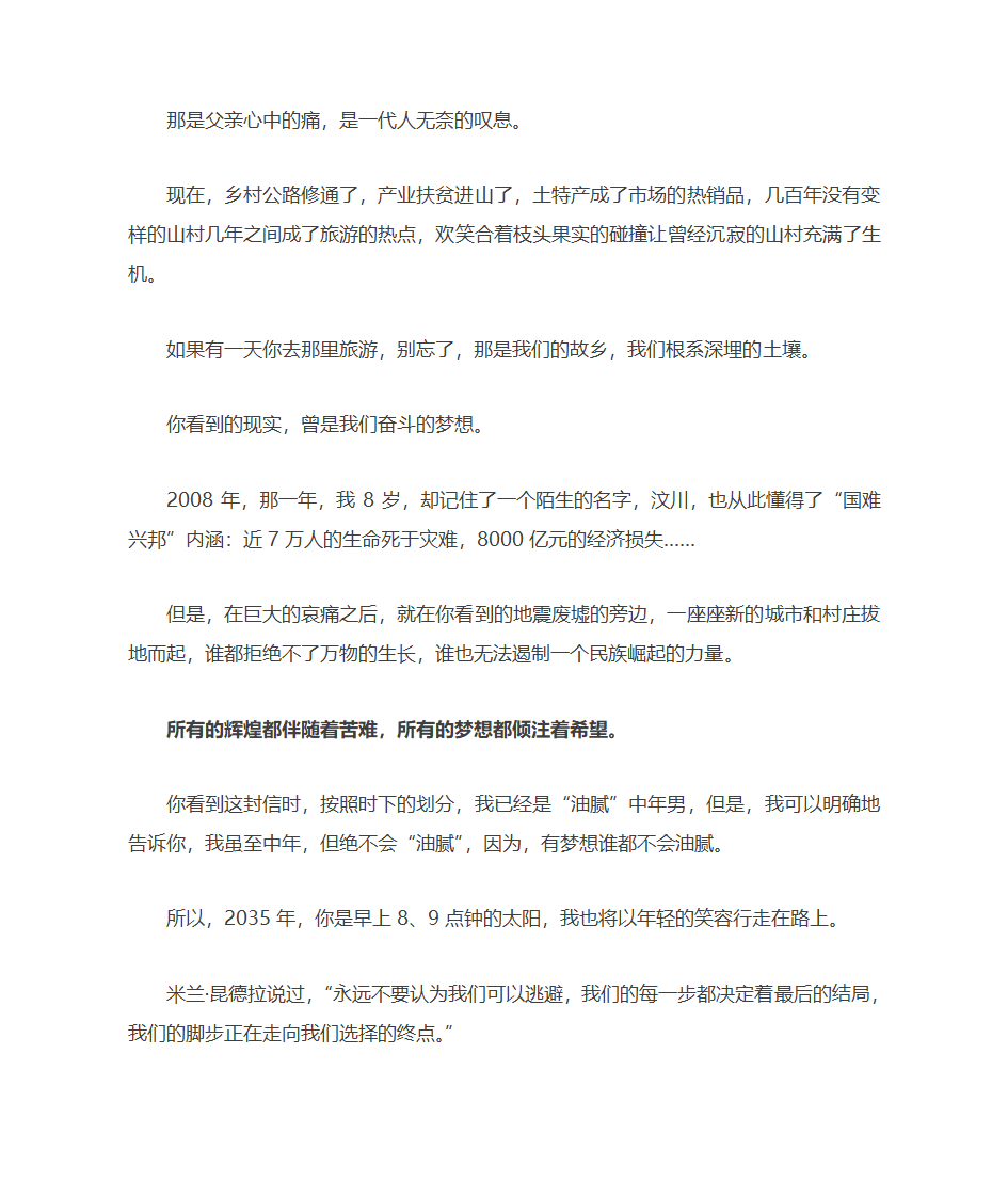 2018高考河南一考生满分作文第4页