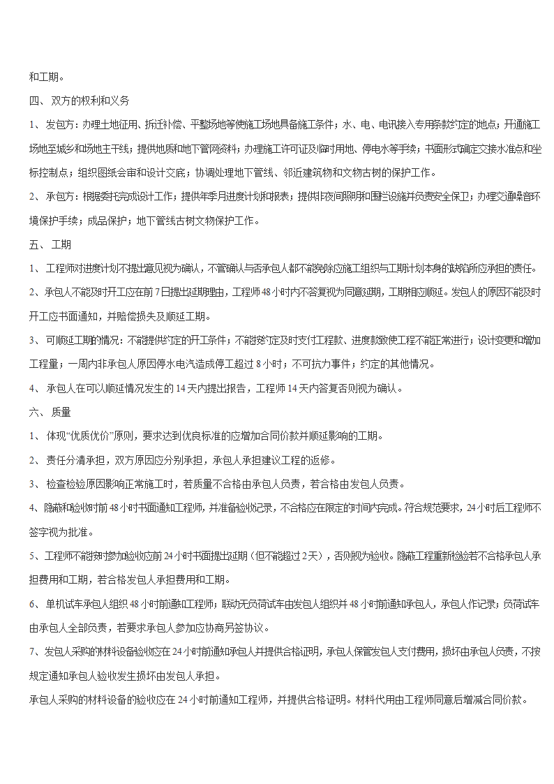 造价新家园论坛-造价工程师考试案例学习总第14页