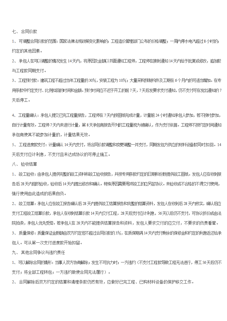 造价新家园论坛-造价工程师考试案例学习总第15页