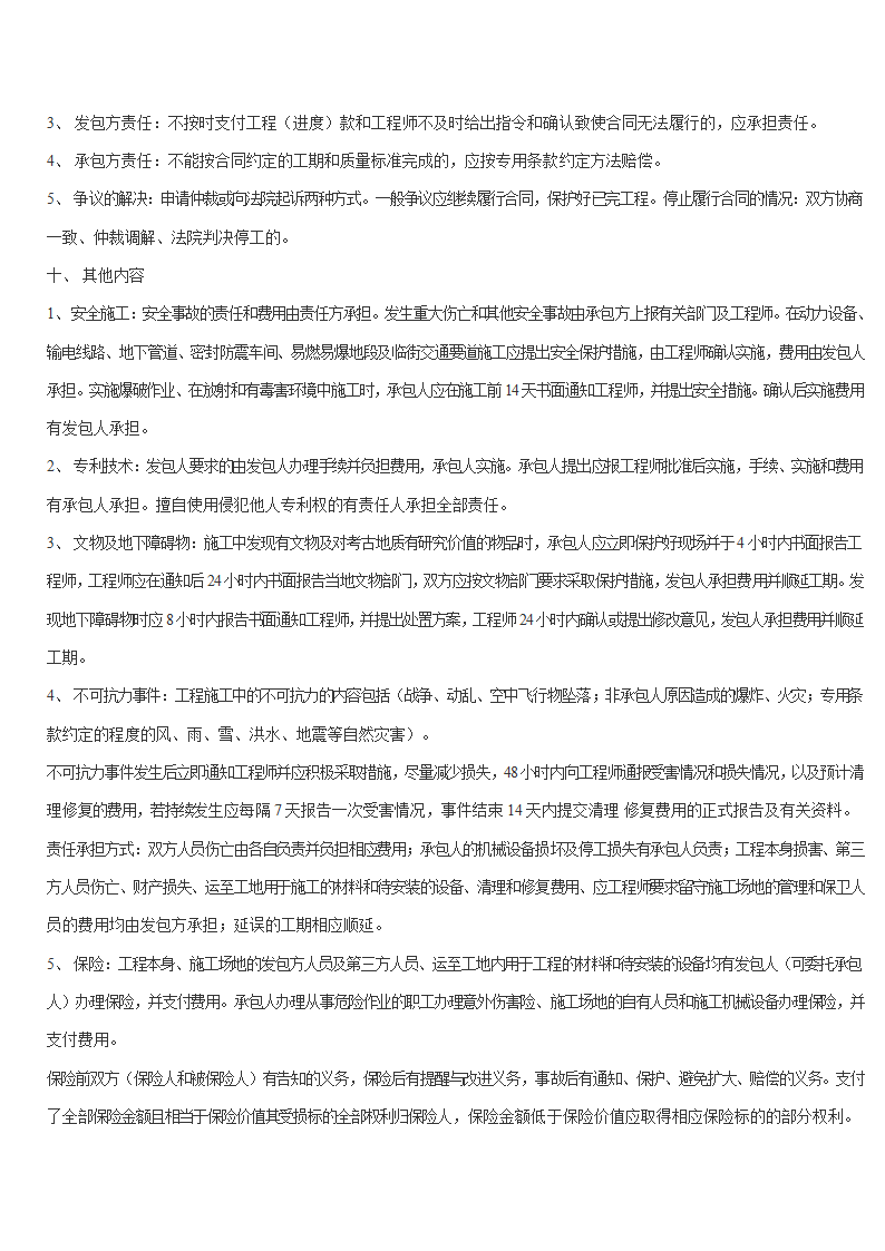 造价新家园论坛-造价工程师考试案例学习总第16页