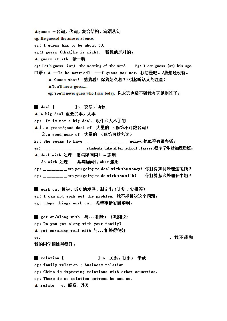 2021-2022学年人教版八年级英语下册Unit 4词汇，短语，语法归纳.doc第4页