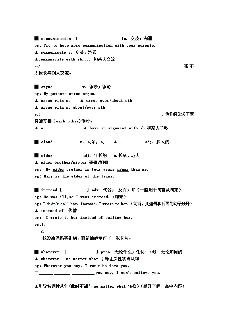 2021-2022学年人教版八年级英语下册Unit 4词汇，短语，语法归纳.doc第5页