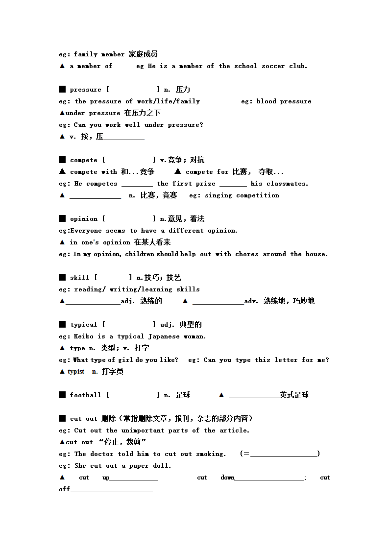 2021-2022学年人教版八年级英语下册Unit 4词汇，短语，语法归纳.doc第8页