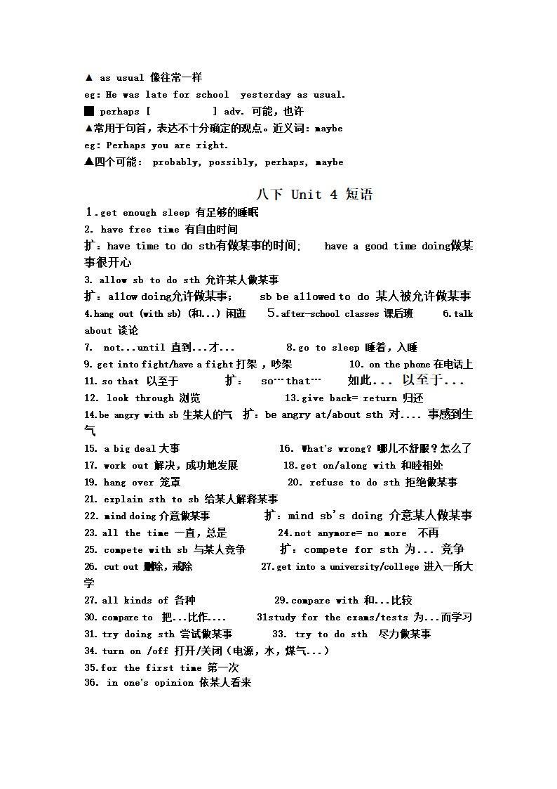 2021-2022学年人教版八年级英语下册Unit 4词汇，短语，语法归纳.doc第10页