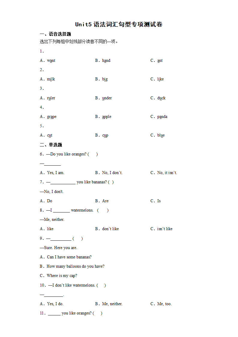 Unit 5 Do you like pears？语法词汇句型专项试题（含答案解析）.doc第1页