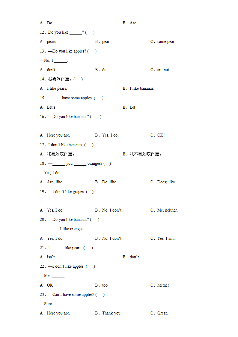 Unit 5 Do you like pears？语法词汇句型专项试题（含答案解析）.doc第2页