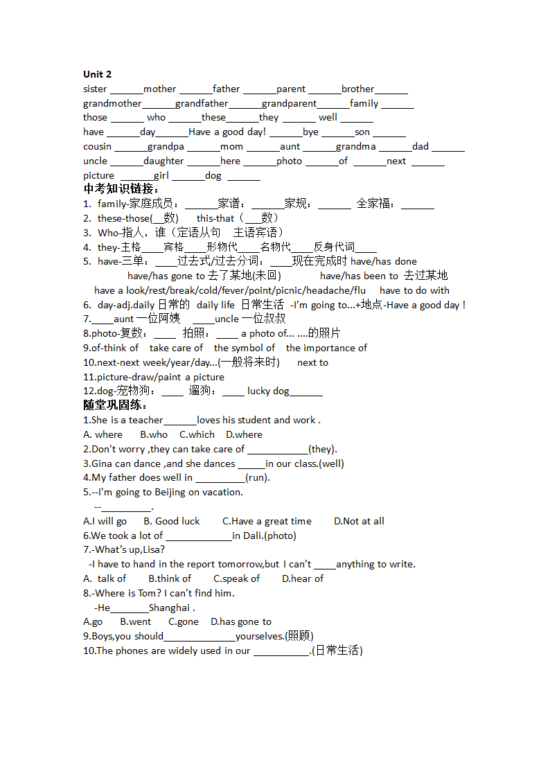 人教版中考英语一轮词汇详细复习（七年级上册）（含答案）.doc第8页