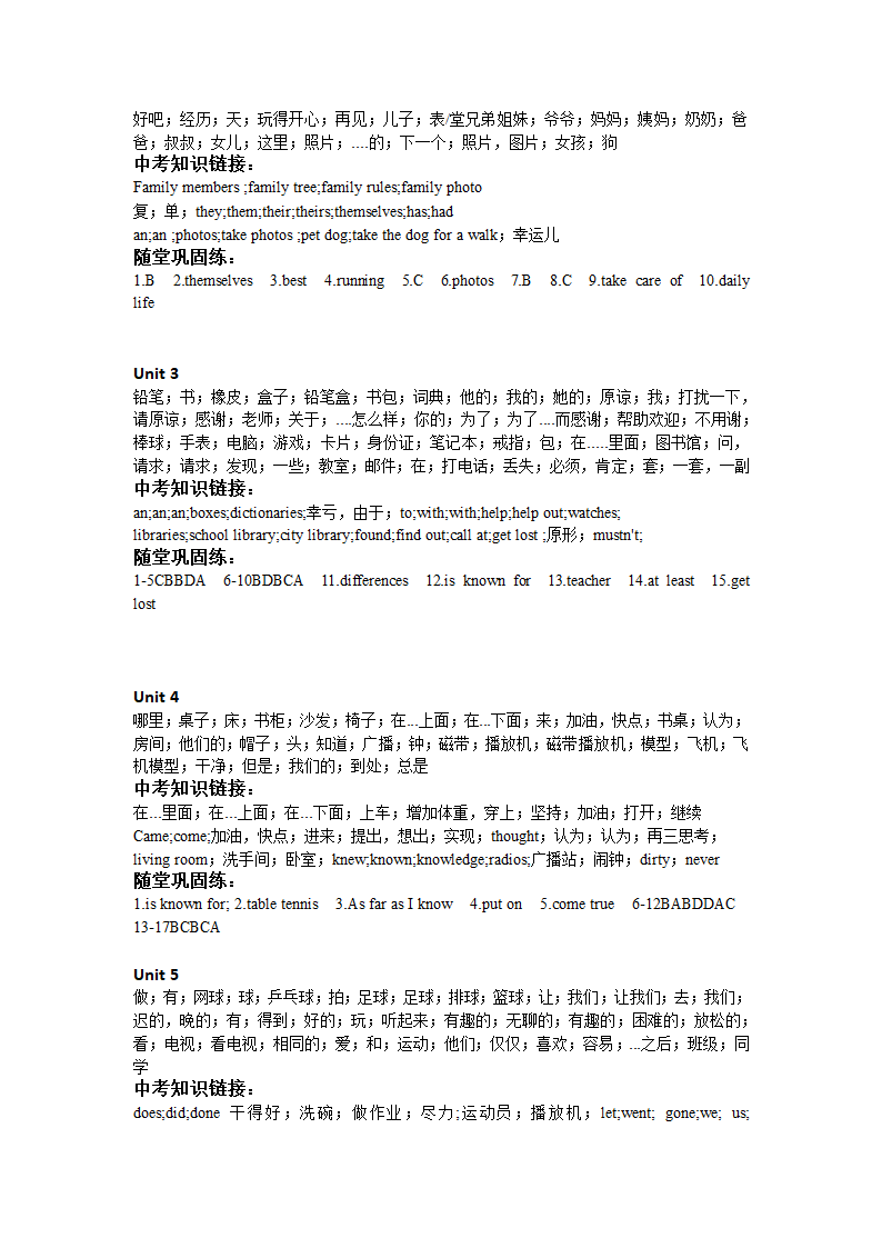 人教版中考英语一轮词汇详细复习（七年级上册）（含答案）.doc第19页