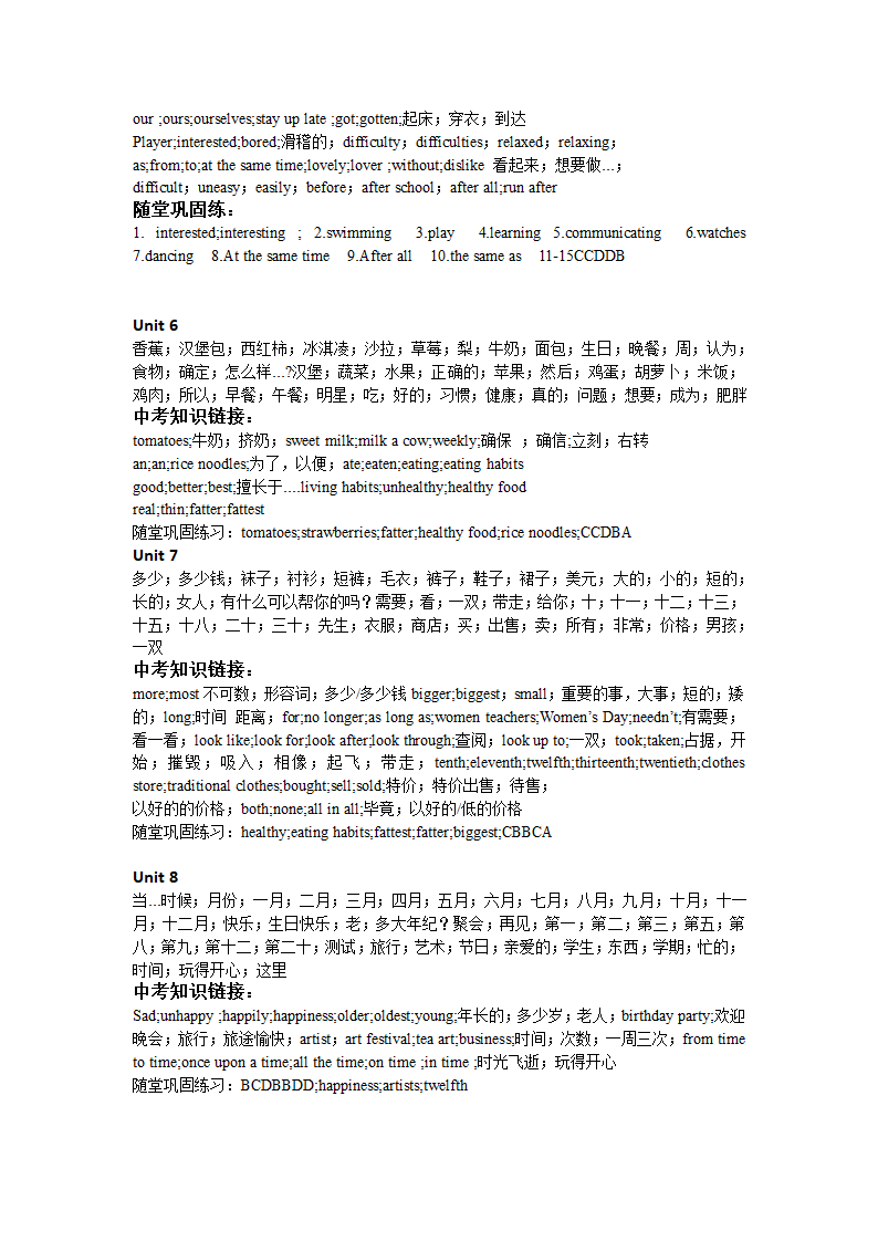 人教版中考英语一轮词汇详细复习（七年级上册）（含答案）.doc第20页