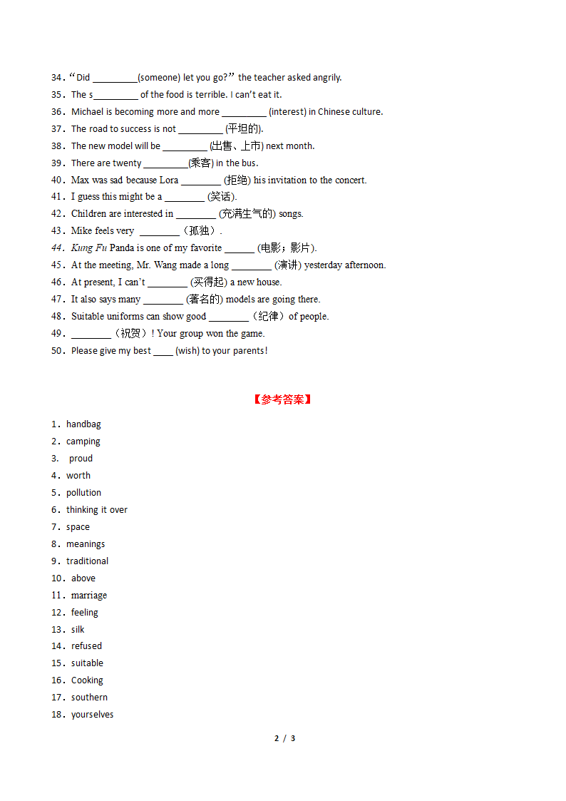 2021年仁爱英语八年级下册期末词汇运用专练二（有答案）.doc第2页