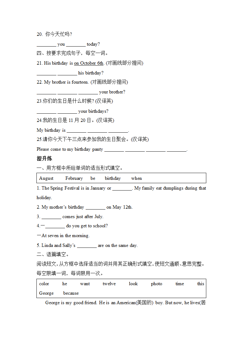 Unit 8 When is your birthday？ 词汇运用基础提升练习（含答案）.doc第2页