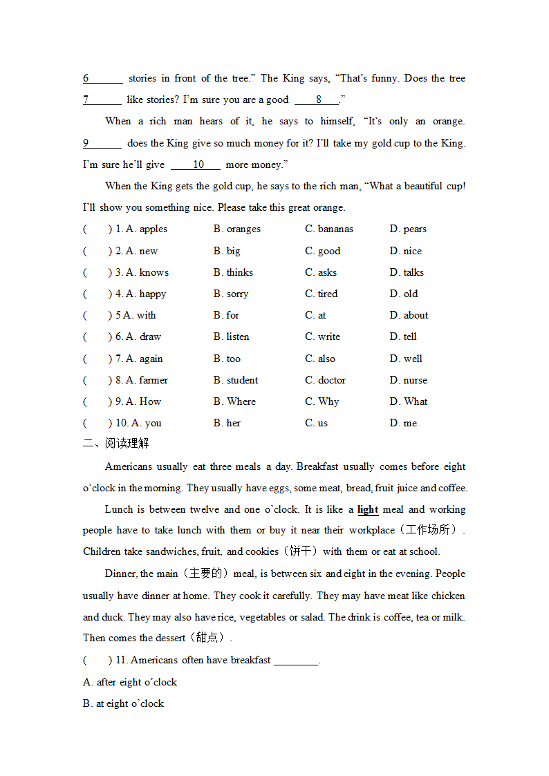 Unit 6 Do you like bananas？ 词汇语法题型突破卷 （含解析）.doc第5页