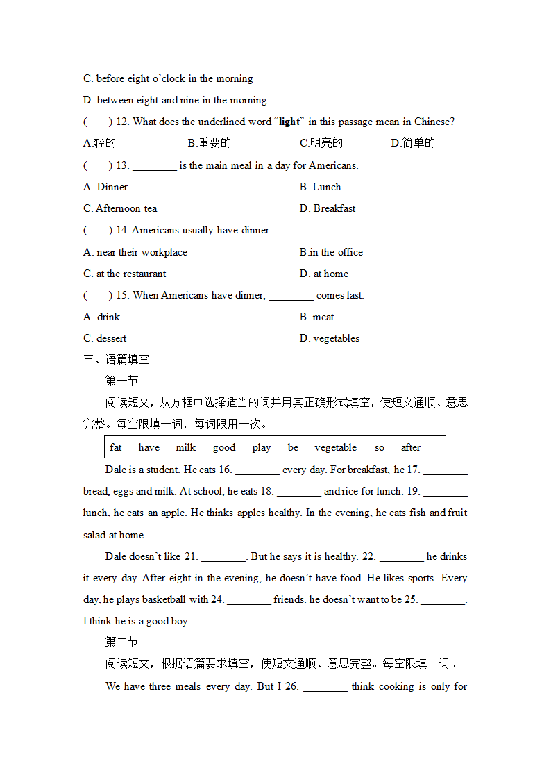 Unit 6 Do you like bananas？ 词汇语法题型突破卷 （含解析）.doc第6页