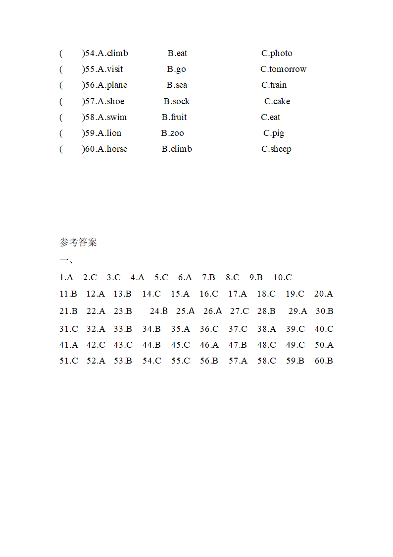 外研版（三起）四年级英语上册 单元专项 Module 7-Module 8  易错题专项 四 选出下列每组单词中不同类的一项  （含答案）.doc第3页