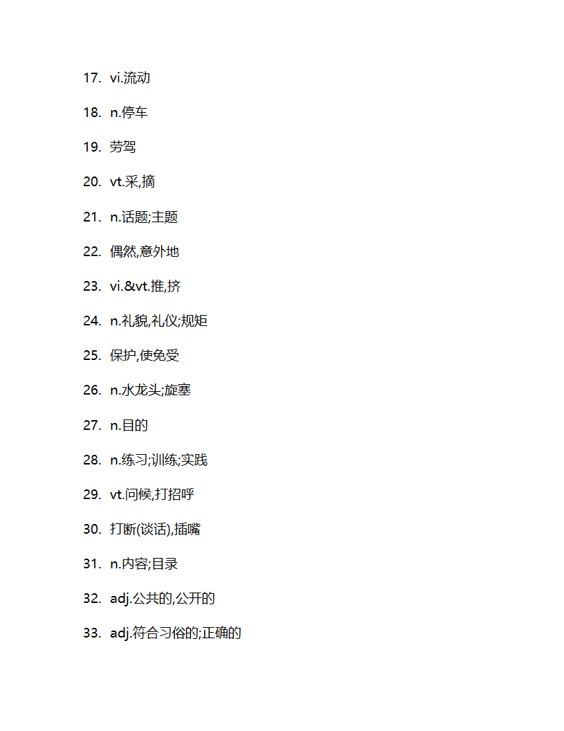 Unit 5 Good manners 单词检测 2022-2023学年牛津译林版八年级英语下册（含答案）.doc第6页