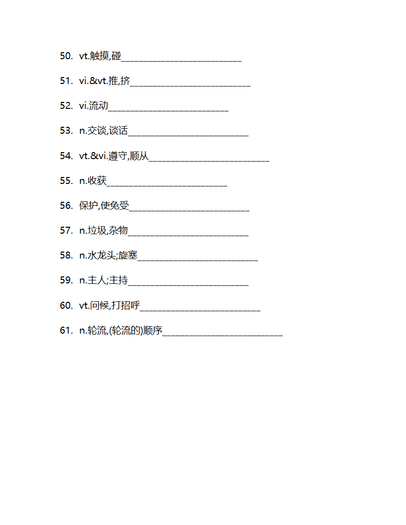 Unit 5 Good manners 单词检测 2022-2023学年牛津译林版八年级英语下册（含答案）.doc第12页