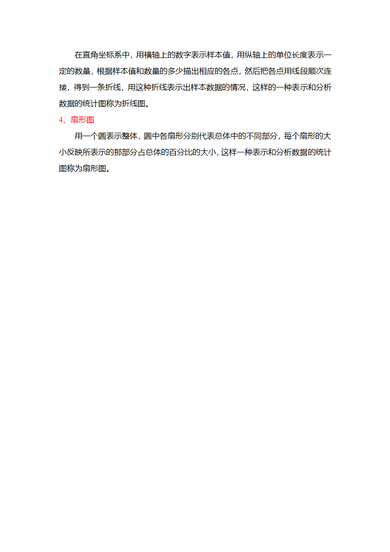 2023届高三数学高考复习知识点：概率统计 素材.doc第16页