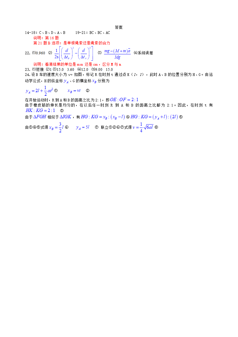 全国高考物理卷新课标卷第5页