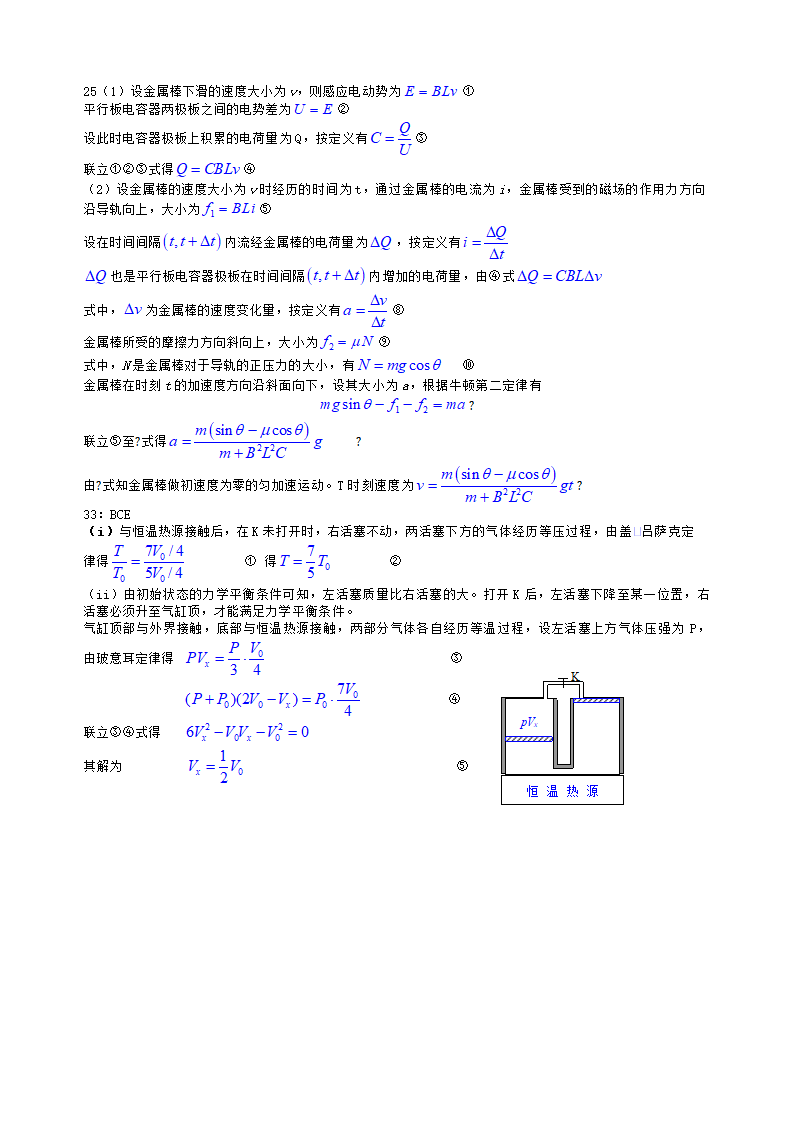 全国高考物理卷新课标卷第6页