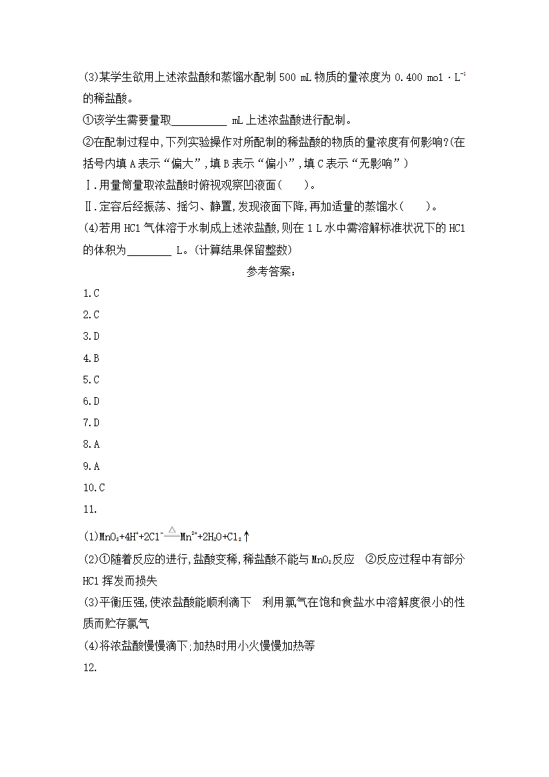 人教版必修一（2019）-备考期末-《海水中的重要元素钠和氯》章节复习卷（含答案）.doc第5页