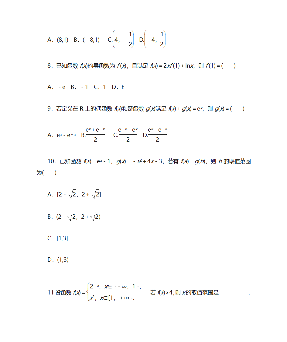 高考数学模拟第3页