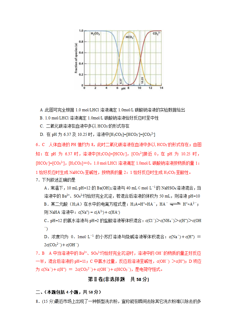 化学高考模拟卷第3页