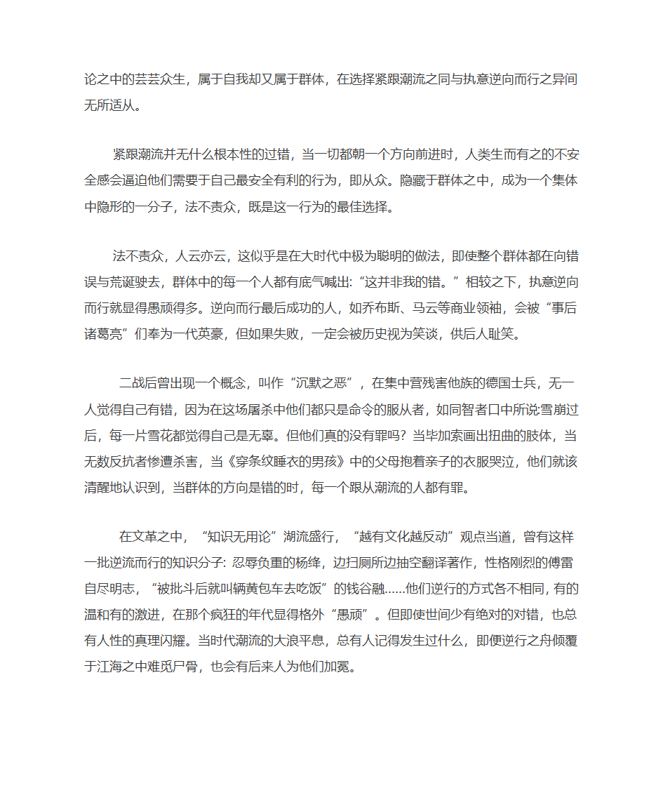 高考语文作文模拟经典第3页