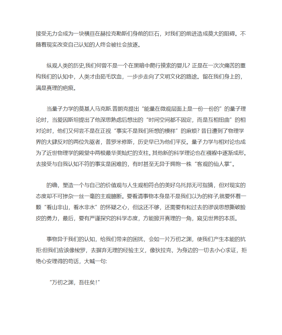 高考语文作文模拟经典第10页