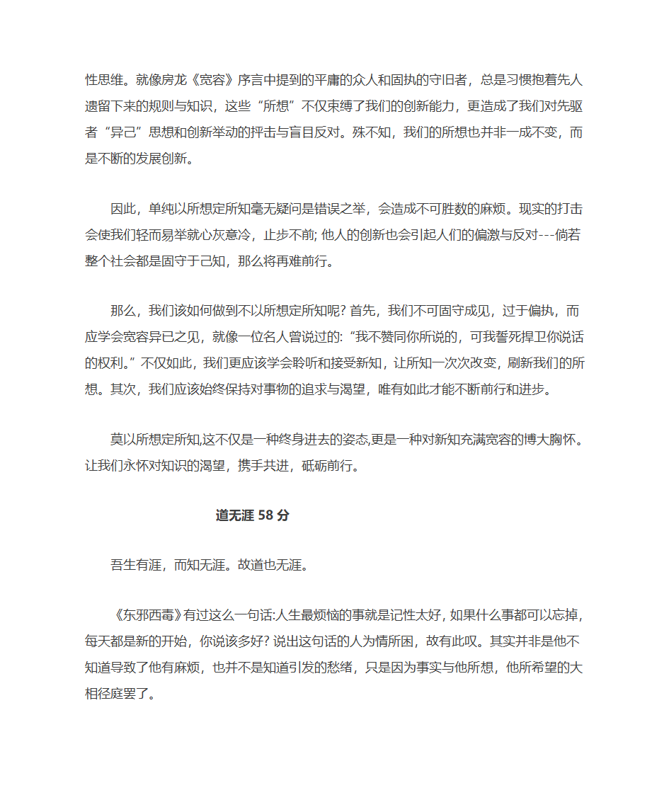 高考语文作文模拟经典第12页