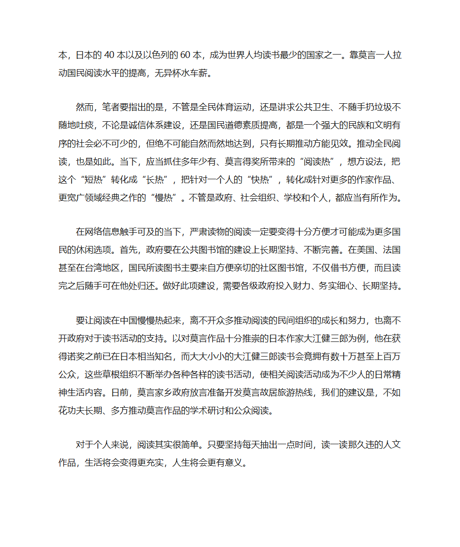 高考模拟卷第2页