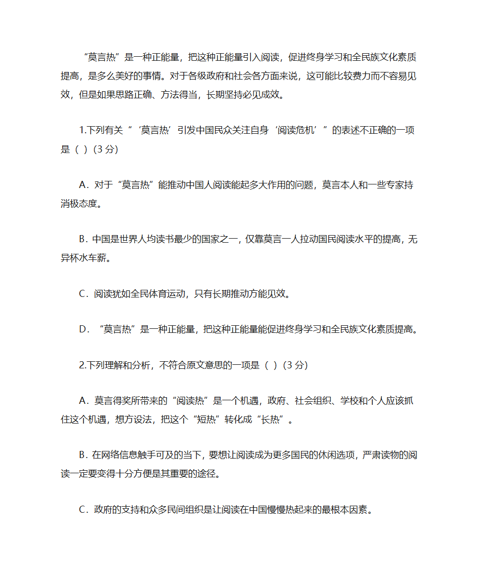 高考模拟卷第3页