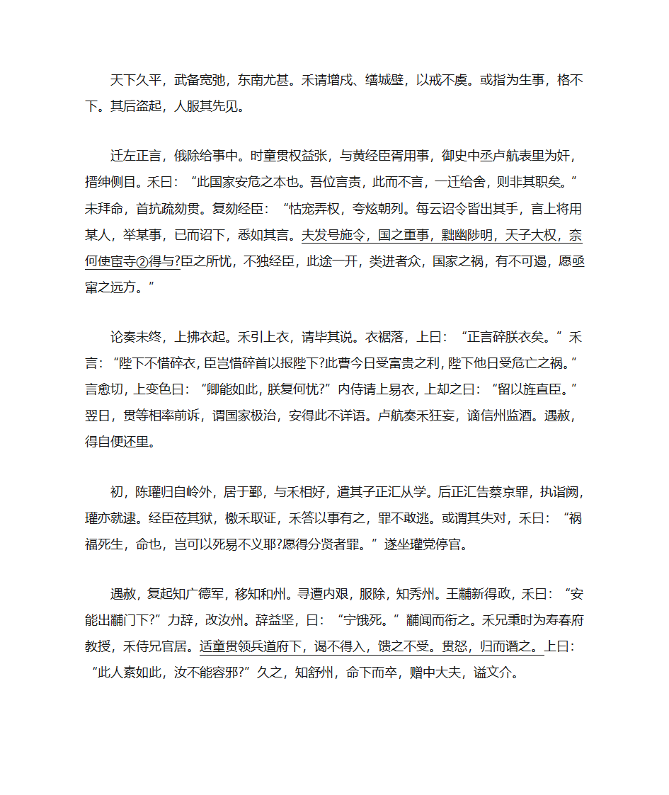 高考模拟卷第5页