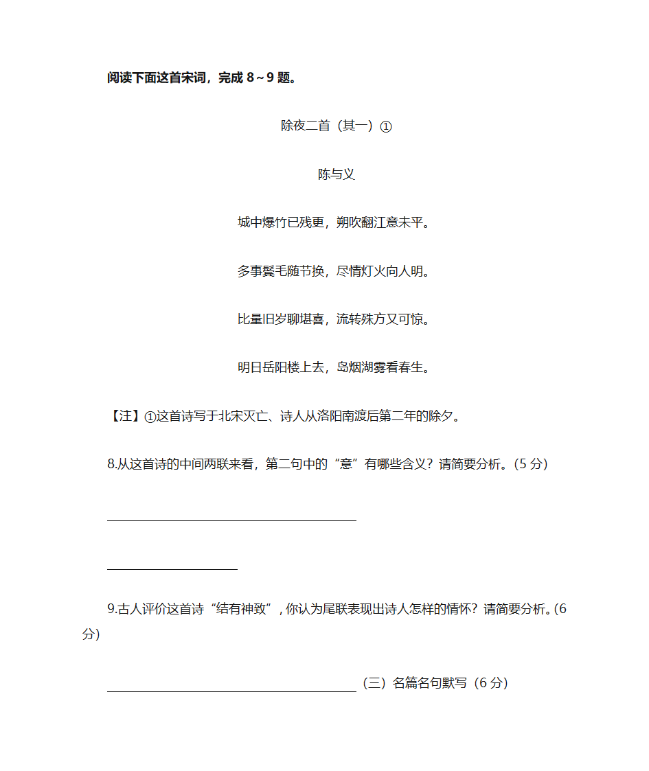 高考模拟卷第8页