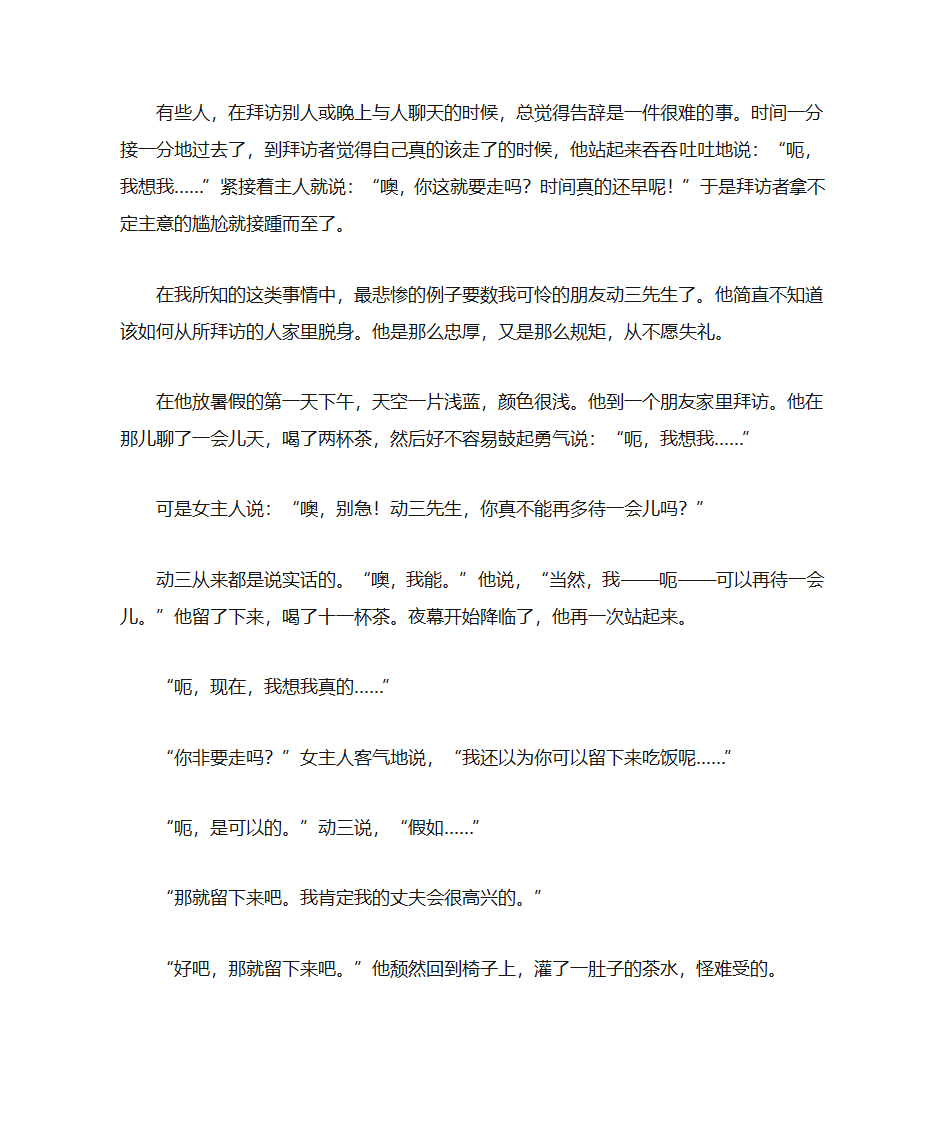 高考模拟卷第10页