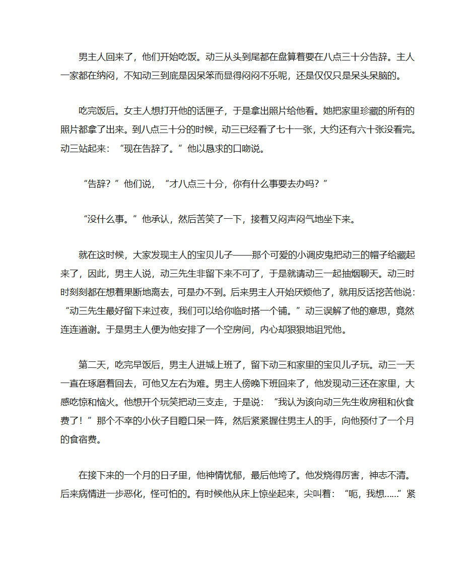 高考模拟卷第11页