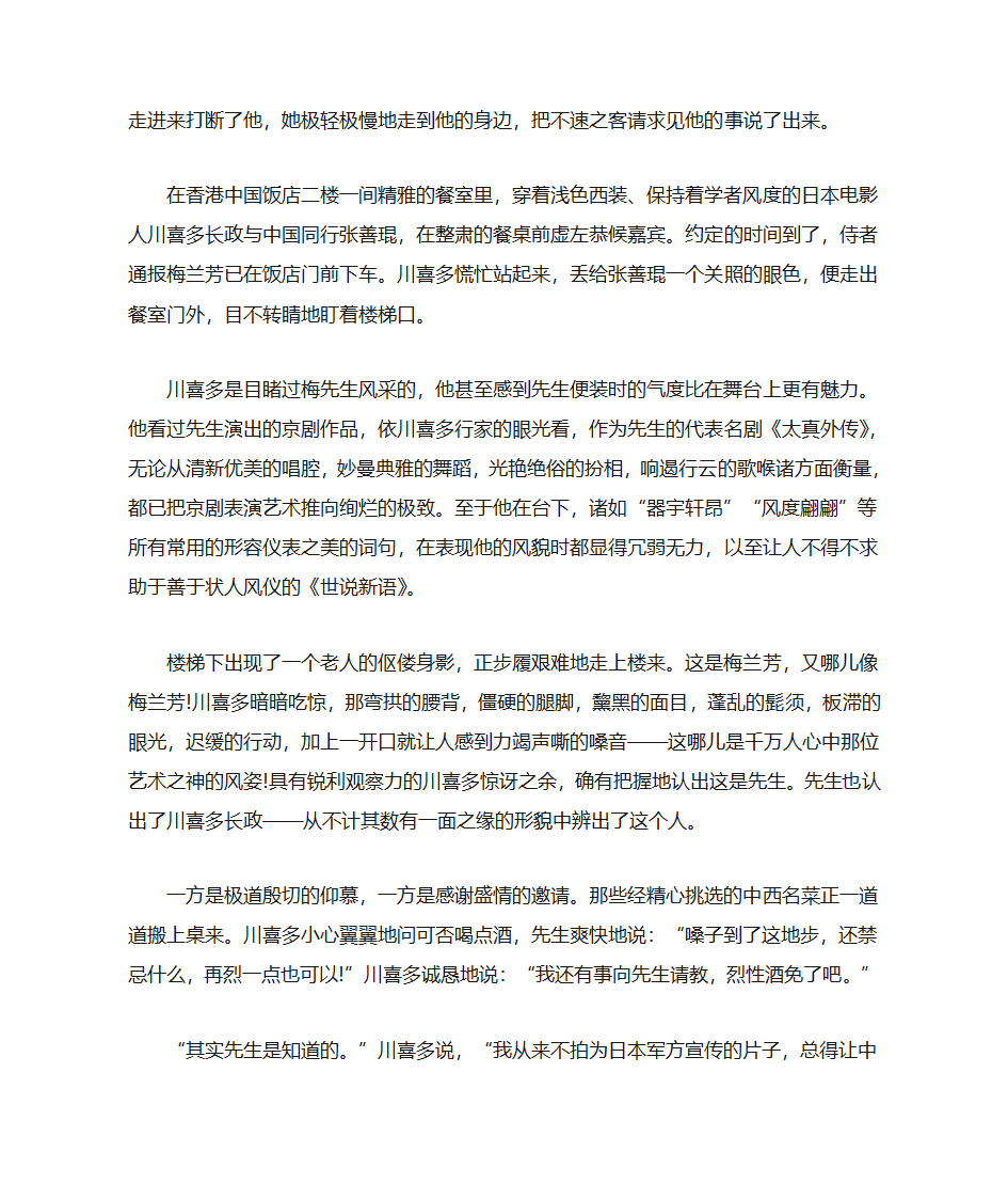 高考模拟卷第14页